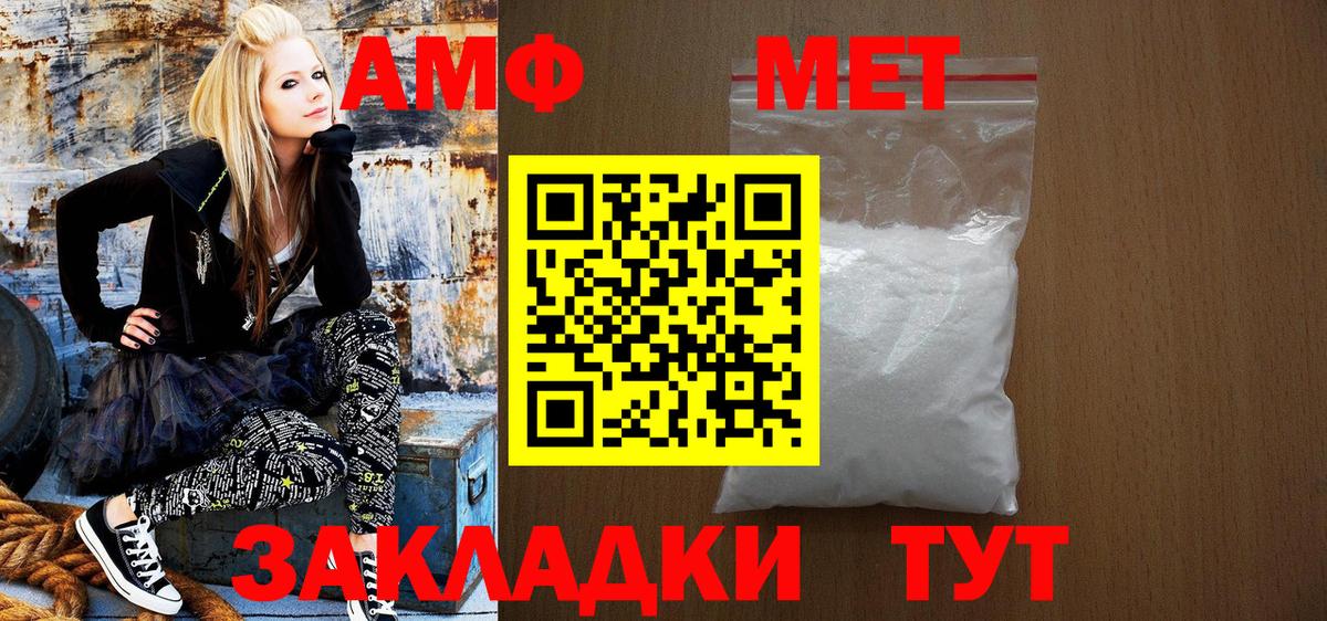 АМФЕТАМИН Розовый Пенза
