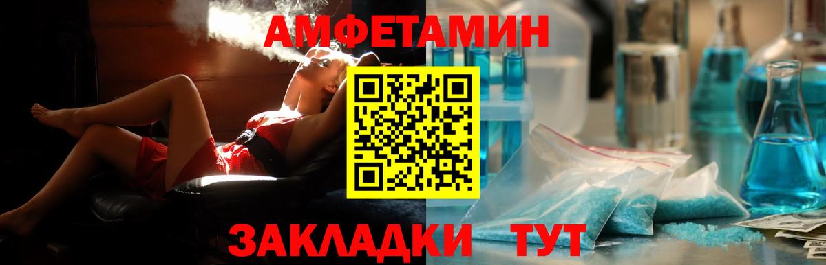 Пенза  сайты даркнета официальный сайт  Амфетамин  Вход с VPN  Амфетамин 97% 