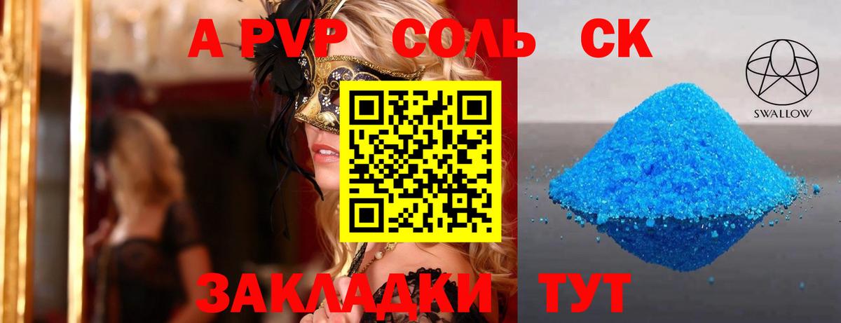 Alpha-PVP Crystall Пенза
