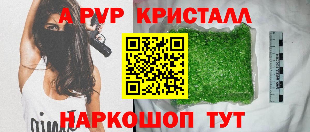 Пенза  Alfa_PVP СК  A-PVP  Вход с VPN  Alpha-PVP Соль 
