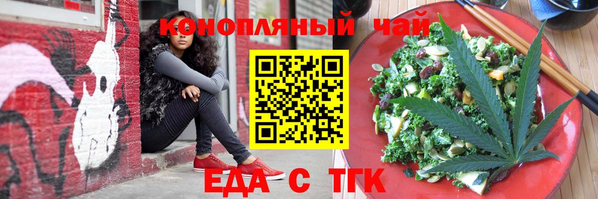 Пенза  Еда ТГК конопля  Вход с VPN 
