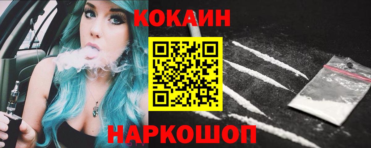 COCAIN Columbia  Вход с VPN  КОКАИН Перу  Пенза 