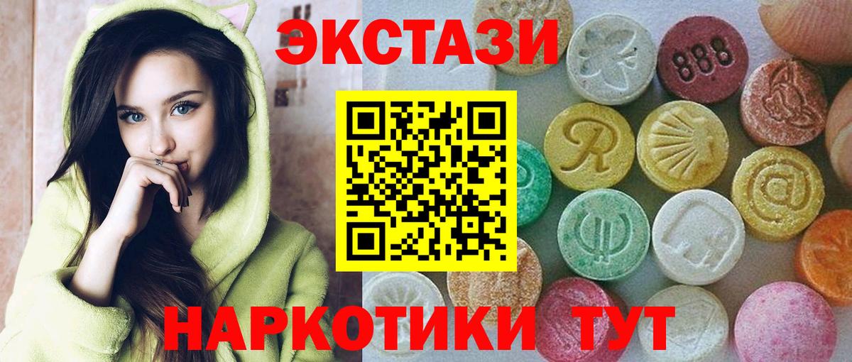 ЭКСТАЗИ Дубай  нарко площадка клад  Экстази TESLA  Пенза  Вход с VPN 