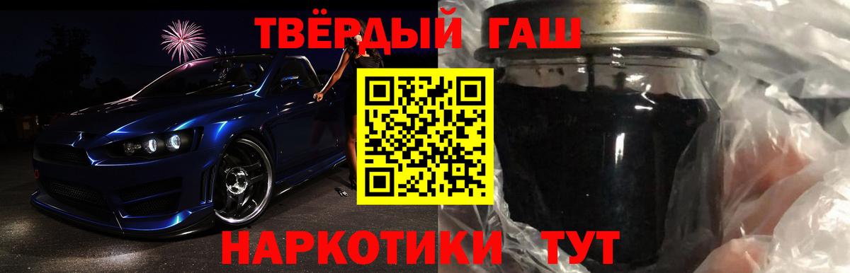 ГАШИШ Cannabis Пенза