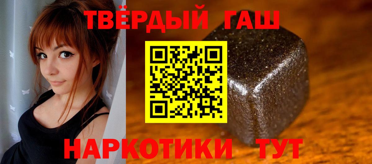 Гашиш убойный  ГАШИШ убойный  Пенза  Вход с VPN 