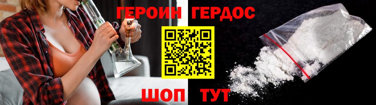 Пенза  Героин VHQ  Вход с VPN 