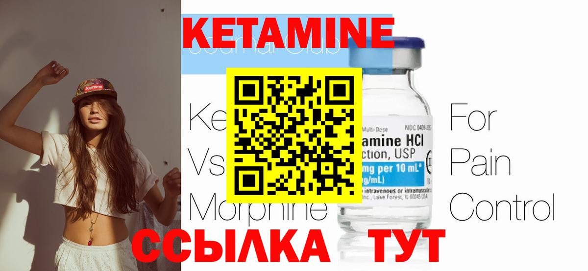 Пенза  маркетплейс состав  Вход с VPN  КЕТАМИН VHQ  Кетамин ketamine 