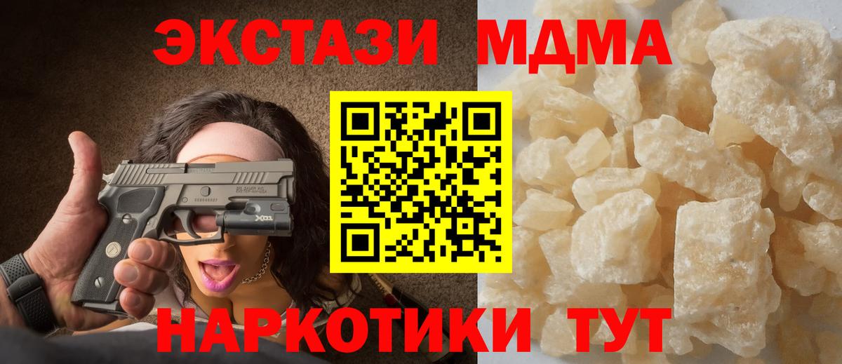 MDMA crystal  Вход с VPN  Пенза 