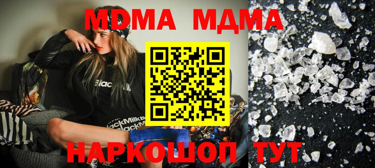МДМА Molly Пенза
