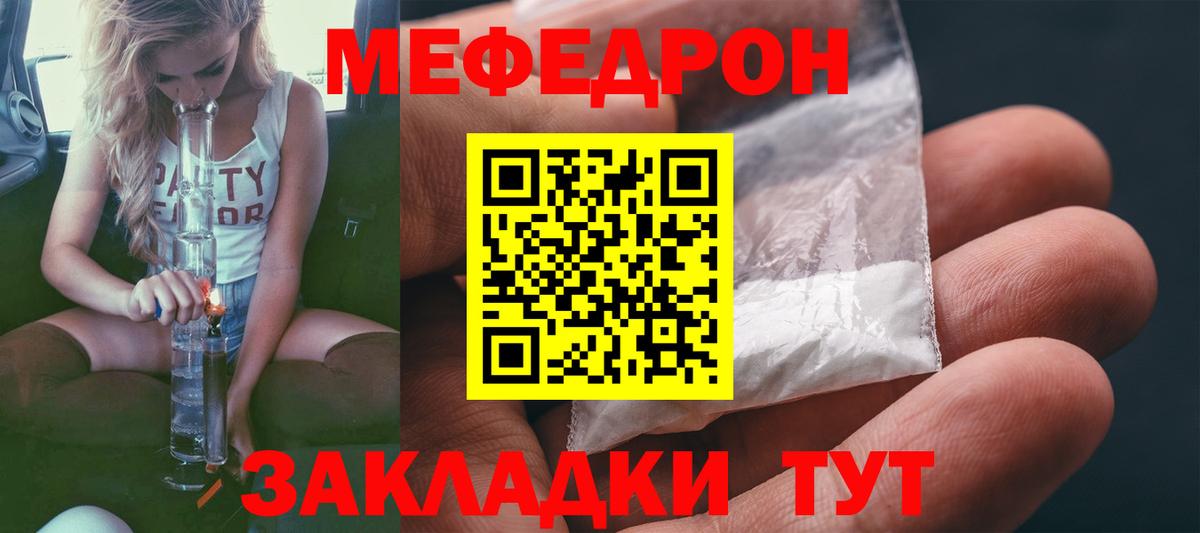 Мефедрон мяу мяу  МЕГА маркетплейс  Меф  Пенза  Вход с VPN 