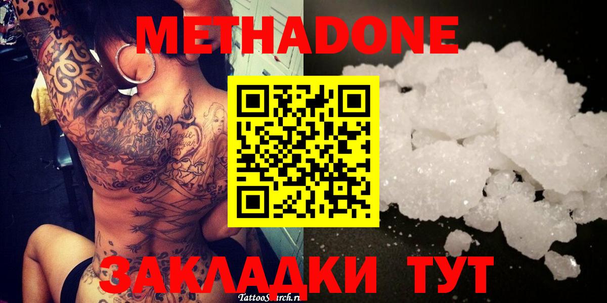 Пенза  Метадон methadone  нарко площадка телеграм  Вход с VPN  Метадон белоснежный 
