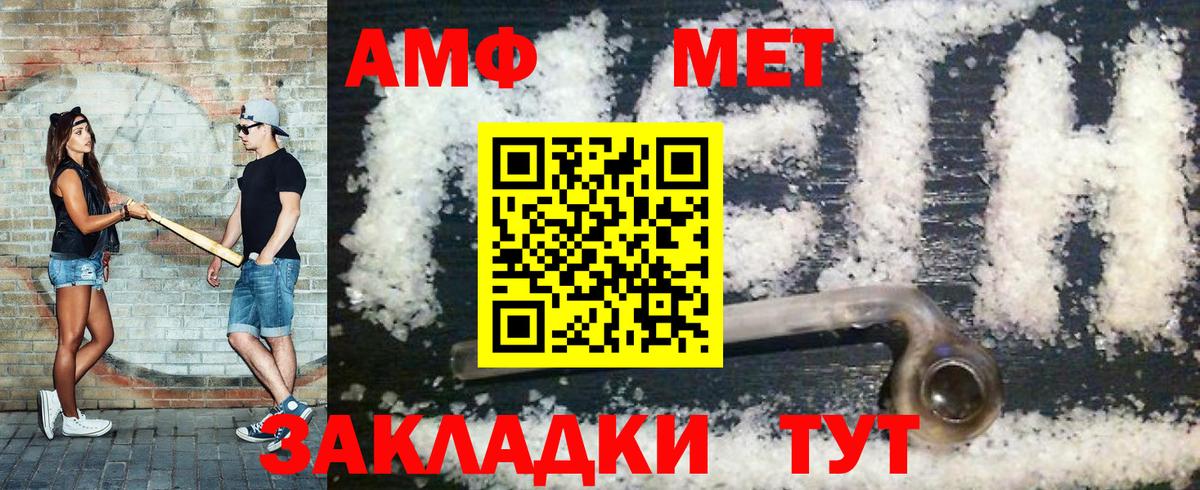 Метамфетамин винт  Вход с VPN  Метамфетамин  Метамфетамин винт  Пенза 
