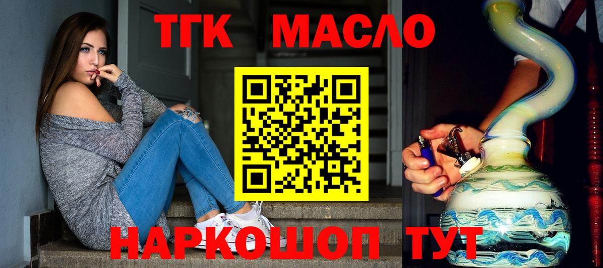 ТГК Wax Пенза