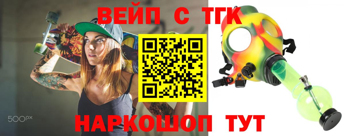 ТГК вейп с тгк  OMG рабочий сайт  Пенза  Дистиллят ТГК вейп с тгк  Вход с VPN 